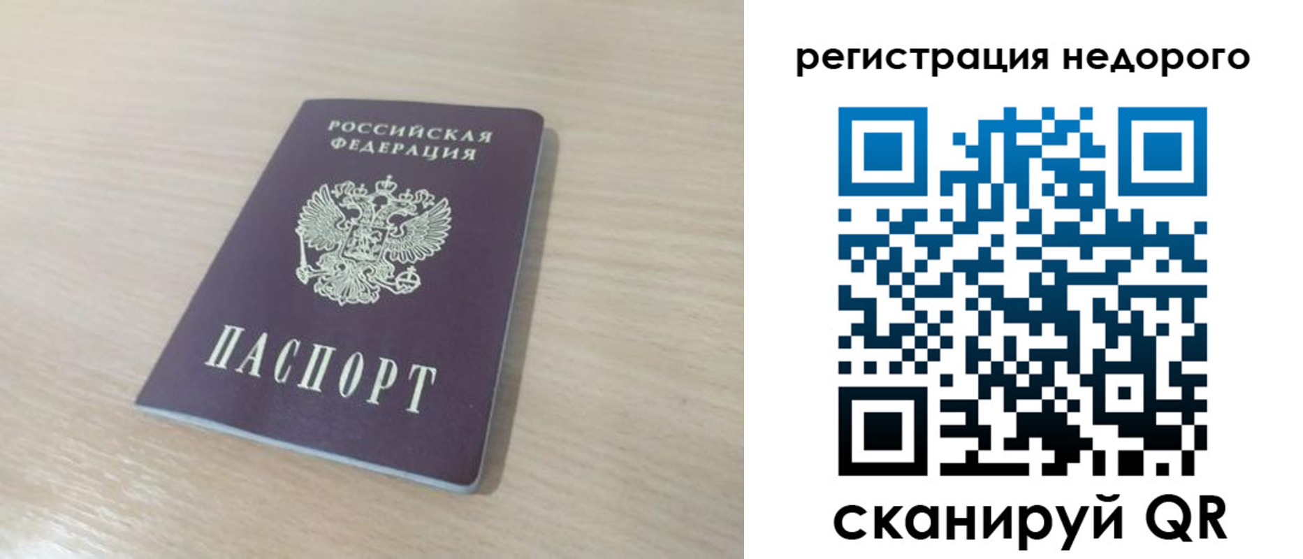 временная регистрация в Лагани