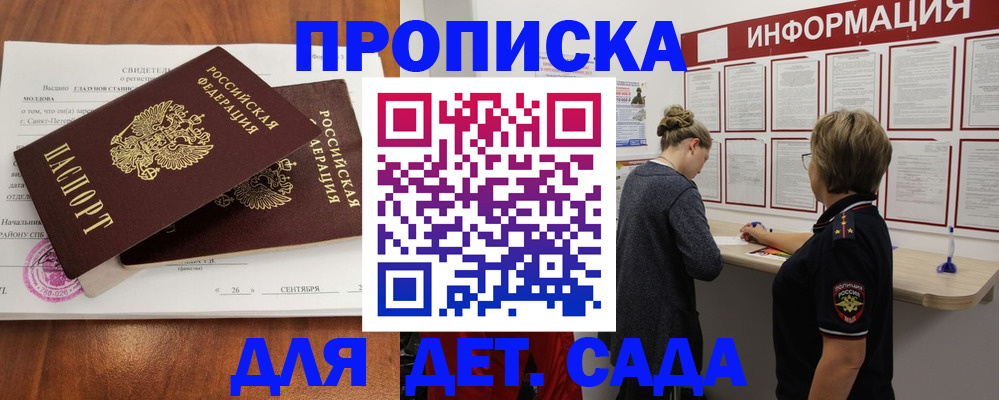 прописка регистрация в Лагани
