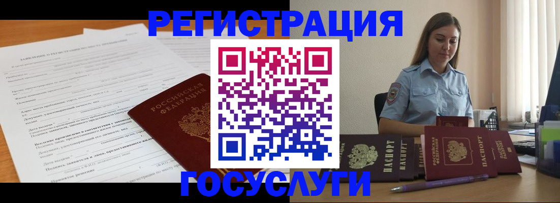 временная регистрация гарантия в Лагани