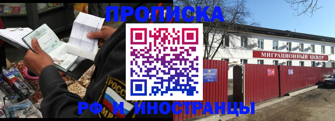 прописка поиск в Лагани
