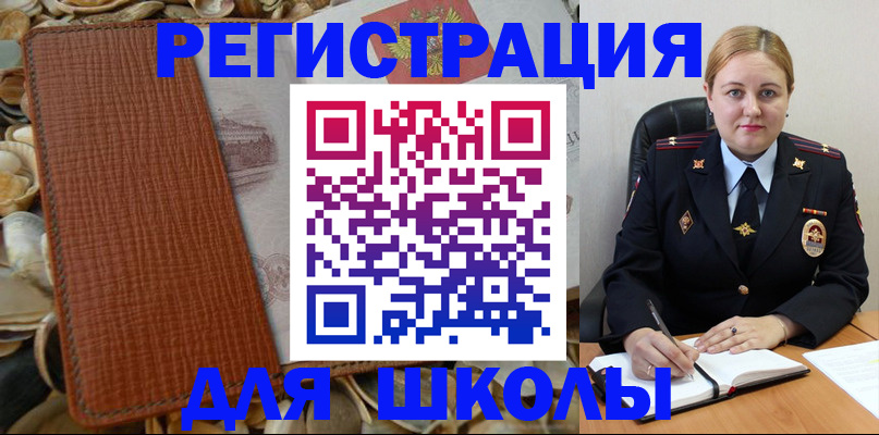 прописка паспорт в Лагани