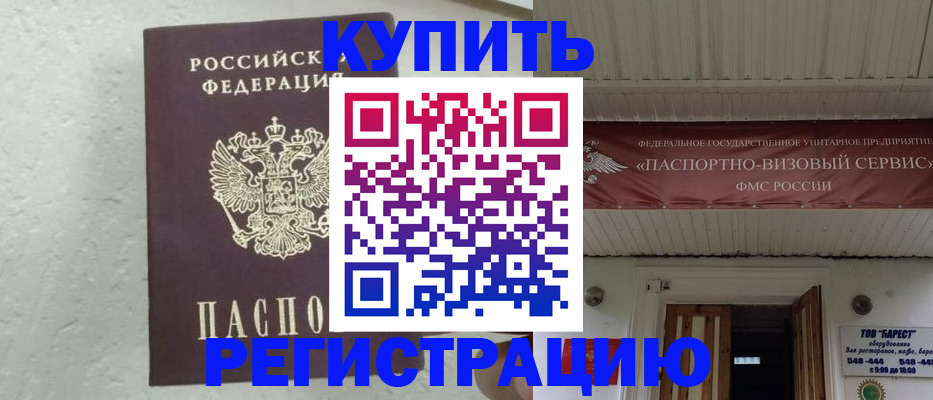 временная регистрация гарантия в Лагани